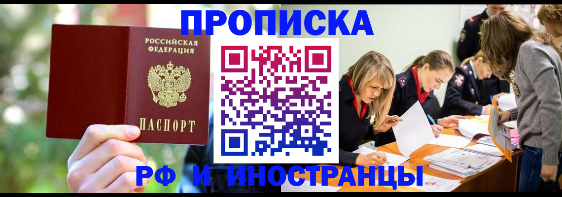 прописка регистрация в Муроме