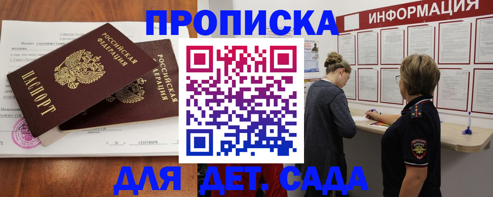 прописка регистрация в Муроме