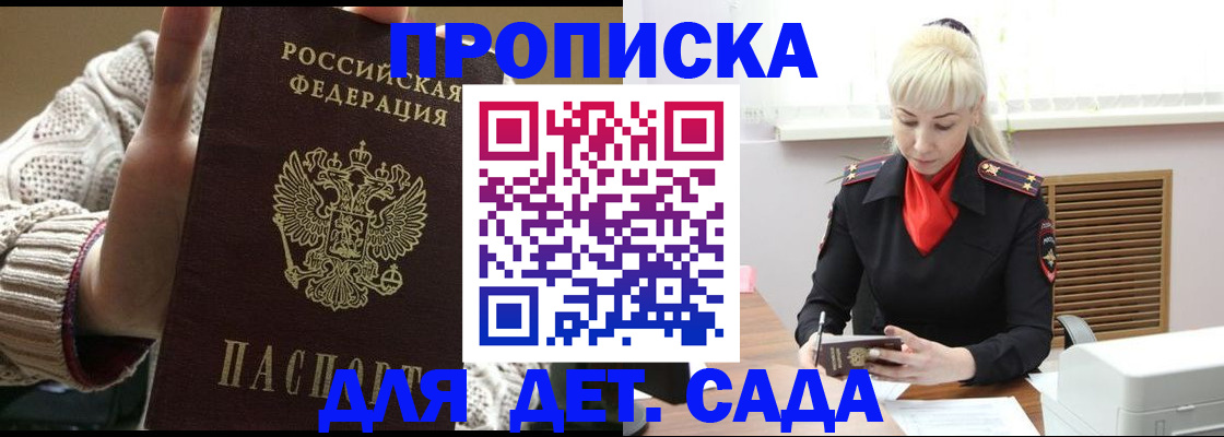 прописка гарантия в Муроме