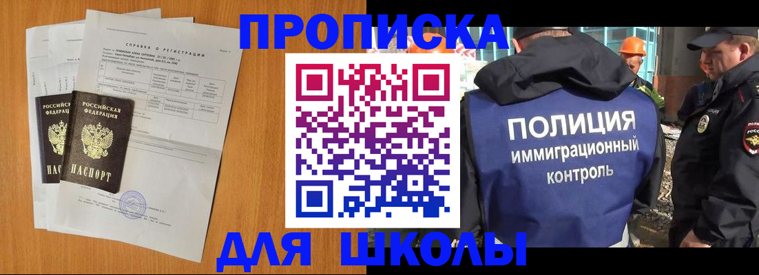 временная регистрация купить в Муроме