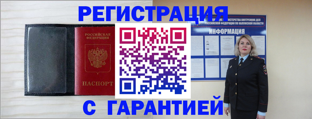 прописка иностранных граждан в Муроме