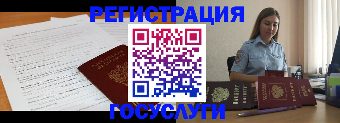 временная регистрация гарантия в Муроме