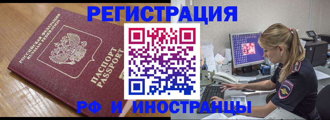 прописка 2025 в Муроме